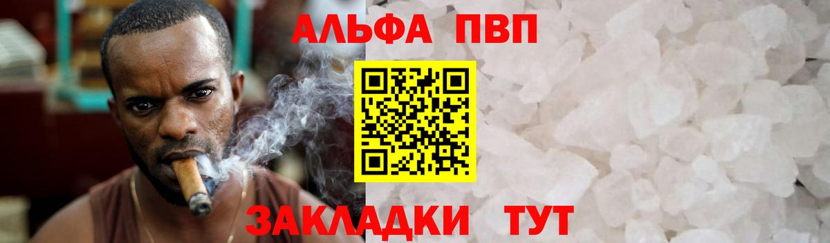 Сланцы  Alpha PVP кристаллы  Вход с VPN  Alpha-PVP крисы CK  APVP  Alfa_PVP Соль 