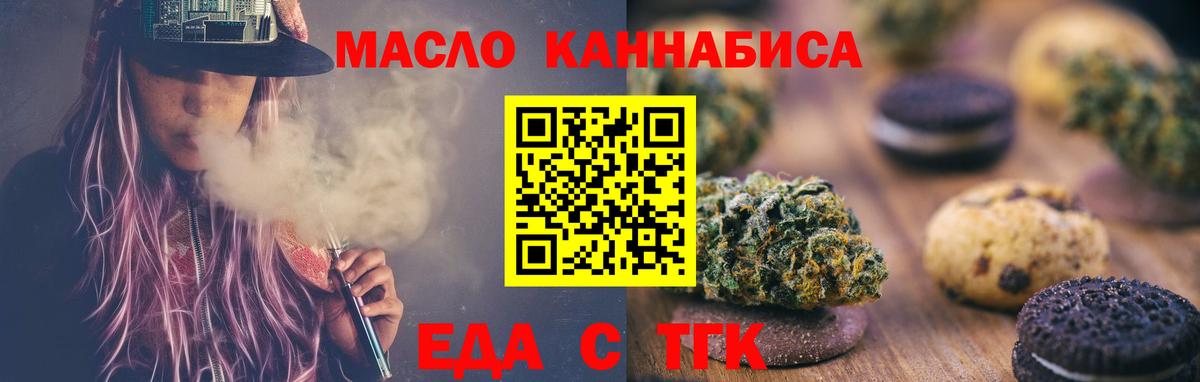 Cannafood конопля Сланцы