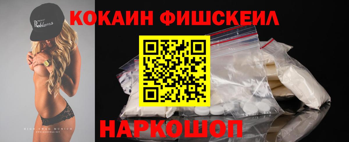Сланцы  Кокаин Эквадор  Вход с VPN  Cocaine 98% 