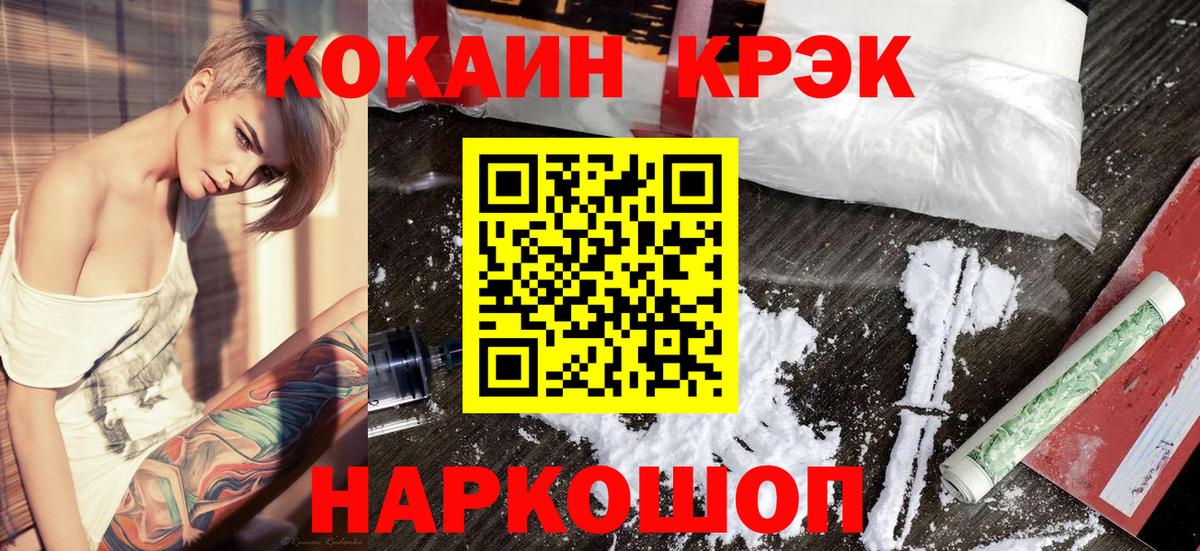 КОКАИН 99% Сланцы