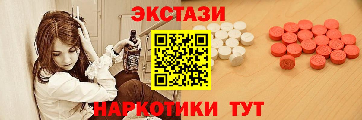 Ecstasy VHQ  ЭКСТАЗИ 280 MDMA  Ecstasy  Вход с VPN  Сланцы 