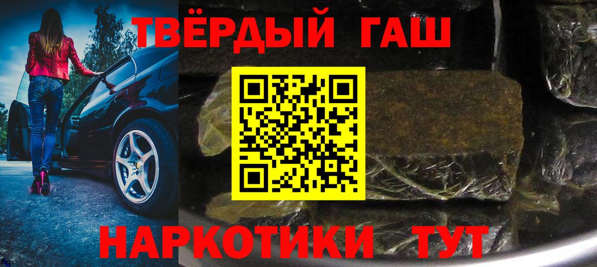Гашиш AMNESIA HAZE  Вход с VPN  Сланцы 