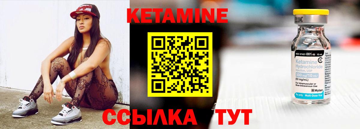 Сланцы  КЕТАМИН ketamine  Вход с VPN  omg   КЕТАМИН VHQ 