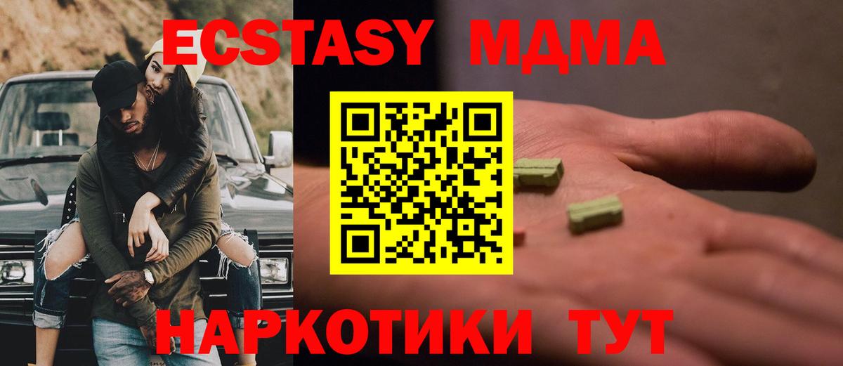 MDMA  MDMA VHQ  Вход с VPN  Сланцы  MDMA Molly 