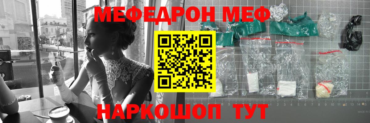 Меф кристаллы Сланцы