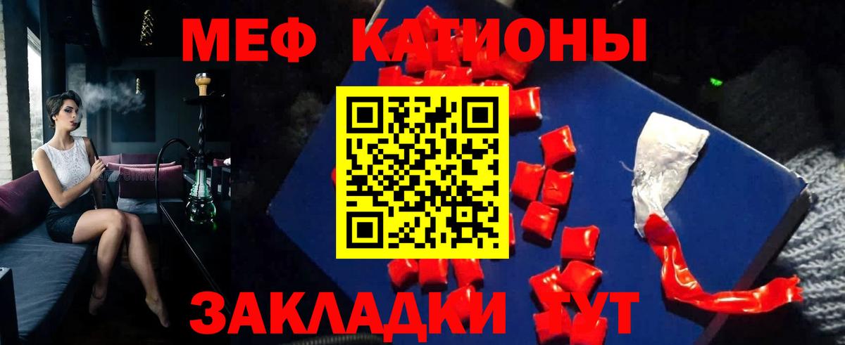 МЯУ-МЯУ  Мефедрон mephedrone  Вход с VPN  Мефедрон мука  Сланцы 