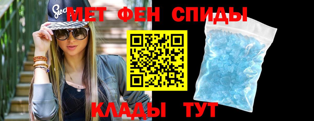 МЕТАМФЕТАМИН Methamphetamine  Вход с VPN  Сланцы 