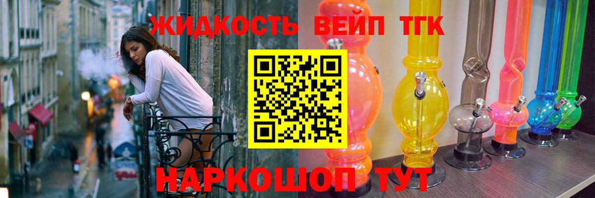 Сланцы  ТГК THC oil  продажа наркотиков  Вход с VPN  Дистиллят ТГК вейп 