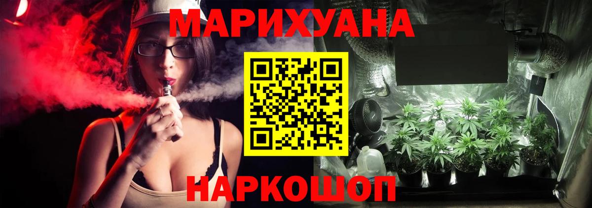 Конопля марихуана Сланцы